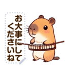 カピバラ楽団 ☆ メッセージステッカー（個別スタンプ：2）