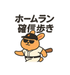 野球観戦！オレンジうさぎの応援（個別スタンプ：14）
