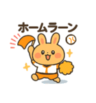 野球観戦！オレンジうさぎの応援（個別スタンプ：16）