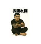 道を極めた男たち 1（個別スタンプ：4）