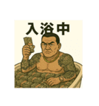 道を極めた男たち 1（個別スタンプ：7）