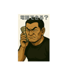 道を極めた男たち 1（個別スタンプ：9）