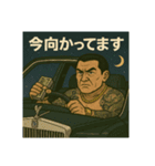 道を極めた男たち 1（個別スタンプ：14）