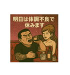 道を極めた男たち 1（個別スタンプ：16）