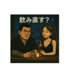道を極めた男たち 1（個別スタンプ：19）