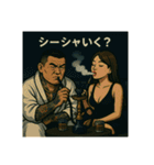 道を極めた男たち 1（個別スタンプ：20）