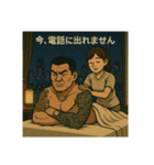 道を極めた男たち 1（個別スタンプ：21）
