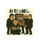 道を極めた男たち 1（個別スタンプ：23）