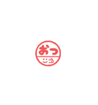 超ちいさい◎ハンコ風スタンプ #1（個別スタンプ：9）