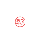 超ちいさい◎ハンコ風スタンプ #1（個別スタンプ：10）