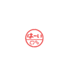 超ちいさい◎ハンコ風スタンプ #1（個別スタンプ：13）