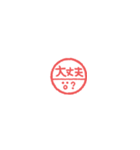 超ちいさい◎ハンコ風スタンプ #1（個別スタンプ：16）