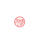 超ちいさい◎ハンコ風スタンプ #1（個別スタンプ：17）