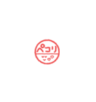 超ちいさい◎ハンコ風スタンプ #1（個別スタンプ：36）