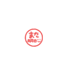 超ちいさい◎ハンコ風スタンプ #1（個別スタンプ：37）