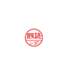 超ちいさい◎ハンコ風スタンプ #1（個別スタンプ：39）