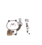 社畜◎ちびっこぱんださん（個別スタンプ：1）