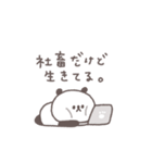 社畜◎ちびっこぱんださん（個別スタンプ：2）