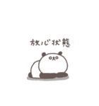社畜◎ちびっこぱんださん（個別スタンプ：20）