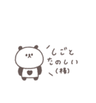 社畜◎ちびっこぱんださん（個別スタンプ：26）
