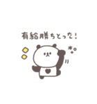 社畜◎ちびっこぱんださん（個別スタンプ：27）