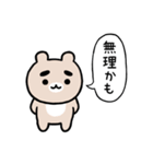 まゆふと ネガティブな吹き出し（個別スタンプ：6）