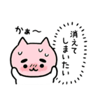 まゆふと ネガティブな吹き出し（個別スタンプ：14）