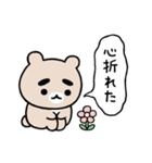 まゆふと ネガティブな吹き出し（個別スタンプ：18）