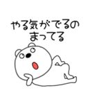 ネガティブなくまぽん126（個別スタンプ：2）