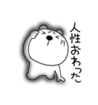 ネガティブなくまぽん126（個別スタンプ：6）