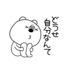 ネガティブなくまぽん126（個別スタンプ：7）