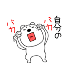 ネガティブなくまぽん126（個別スタンプ：8）
