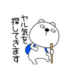 ネガティブなくまぽん126（個別スタンプ：10）