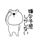 ネガティブなくまぽん126（個別スタンプ：17）