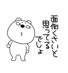 ネガティブなくまぽん126（個別スタンプ：19）