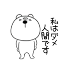 ネガティブなくまぽん126（個別スタンプ：21）