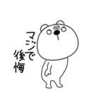 ネガティブなくまぽん126（個別スタンプ：22）