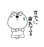 ネガティブなくまぽん126（個別スタンプ：23）