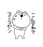 ネガティブなくまぽん126（個別スタンプ：31）