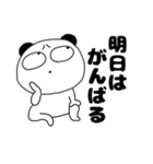 ネガティブなぶさいくパンダ68（個別スタンプ：4）