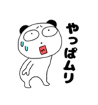 ネガティブなぶさいくパンダ68（個別スタンプ：21）