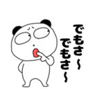 ネガティブなぶさいくパンダ68（個別スタンプ：30）