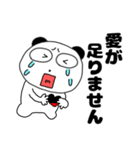 ネガティブなぶさいくパンダ68（個別スタンプ：33）