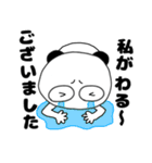 ネガティブなぶさいくパンダ68（個別スタンプ：40）