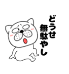 ネガティブなぶさいく犬55（個別スタンプ：10）