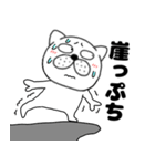 ネガティブなぶさいく犬55（個別スタンプ：33）