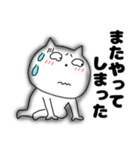 ネガティブなねこまる65（個別スタンプ：1）