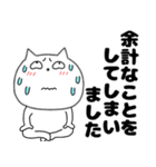 ネガティブなねこまる65（個別スタンプ：8）