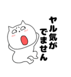 ネガティブなねこまる65（個別スタンプ：13）