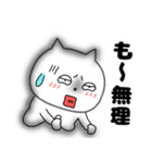 ネガティブなねこまる65（個別スタンプ：14）